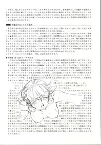 Page 77 of Mahou Ame 3rd - preview thumbnail