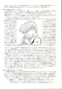 Page 79 of Mahou Ame 3rd - preview thumbnail