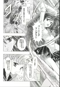Page 83 of Mahou Ame 3rd - preview thumbnail