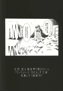 Page 88 of Mahou Ame 3rd - preview thumbnail