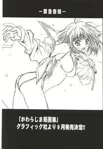 Page 91 of Mahou Ame 3rd - preview thumbnail
