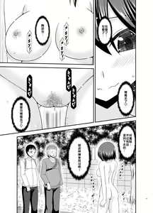 Page 105 of Netorare Roshutsu Shoujo - preview thumbnail