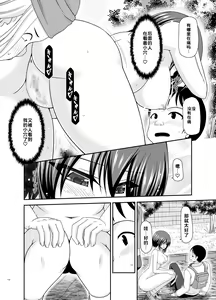 Page 108 of Netorare Roshutsu Shoujo - preview thumbnail