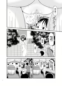 Page 110 of Netorare Roshutsu Shoujo - preview thumbnail