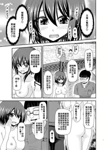 Page 111 of Netorare Roshutsu Shoujo - preview thumbnail