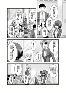 Page 12 of Netorare Roshutsu Shoujo - preview thumbnail