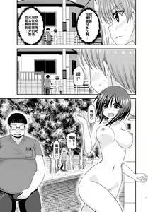 Page 121 of Netorare Roshutsu Shoujo - preview thumbnail