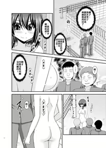 Page 124 of Netorare Roshutsu Shoujo - preview thumbnail