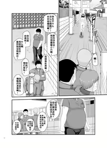 Page 130 of Netorare Roshutsu Shoujo - preview thumbnail