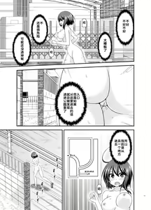 Page 131 of Netorare Roshutsu Shoujo - preview thumbnail
