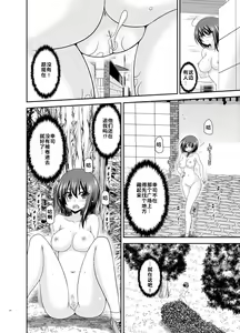 Page 132 of Netorare Roshutsu Shoujo - preview thumbnail