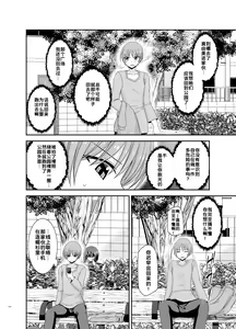 Page 134 of Netorare Roshutsu Shoujo - preview thumbnail