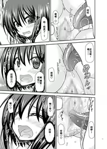 Page 139 of Netorare Roshutsu Shoujo - preview thumbnail