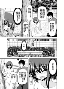 Page 143 of Netorare Roshutsu Shoujo - preview thumbnail