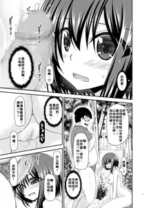 Page 147 of Netorare Roshutsu Shoujo - preview thumbnail