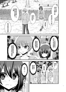 Page 15 of Netorare Roshutsu Shoujo - preview thumbnail