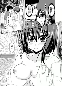 Page 151 of Netorare Roshutsu Shoujo - preview thumbnail
