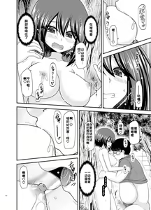 Page 154 of Netorare Roshutsu Shoujo - preview thumbnail