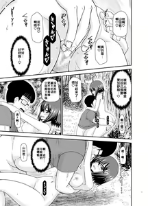 Page 157 of Netorare Roshutsu Shoujo - preview thumbnail