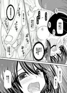 Page 160 of Netorare Roshutsu Shoujo - preview thumbnail