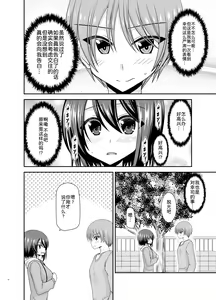 Page 16 of Netorare Roshutsu Shoujo - preview thumbnail