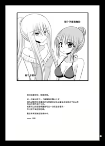 Page 165 of Netorare Roshutsu Shoujo - preview thumbnail