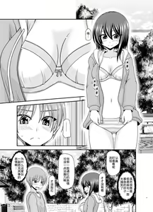 Page 25 of Netorare Roshutsu Shoujo - preview thumbnail