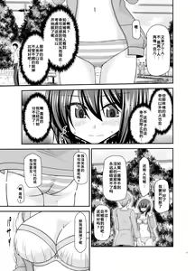 Page 27 of Netorare Roshutsu Shoujo - preview thumbnail