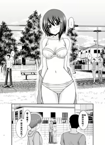 Page 28 of Netorare Roshutsu Shoujo - preview thumbnail