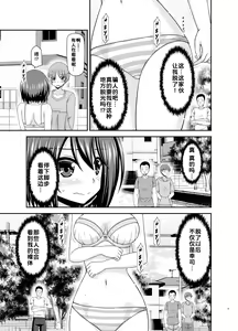 Page 33 of Netorare Roshutsu Shoujo - preview thumbnail