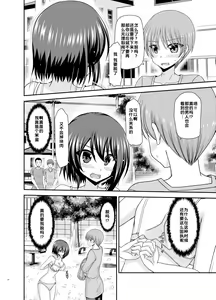 Page 34 of Netorare Roshutsu Shoujo - preview thumbnail