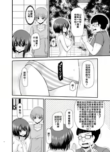 Page 52 of Netorare Roshutsu Shoujo - preview thumbnail