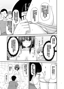 Page 57 of Netorare Roshutsu Shoujo - preview thumbnail