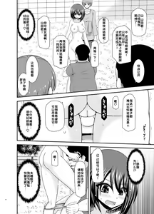 Page 60 of Netorare Roshutsu Shoujo - preview thumbnail