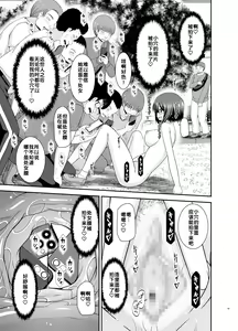 Page 89 of Netorare Roshutsu Shoujo - preview thumbnail
