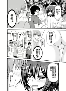 Page 100 of Netorare Roshutsu Shoujo - preview thumbnail