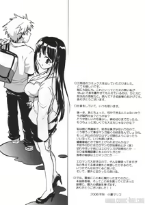 Page 197 of Yuudachi ga Yamu Mae ni - preview thumbnail