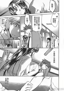 Page 31 of Yuudachi ga Yamu Mae ni - preview thumbnail