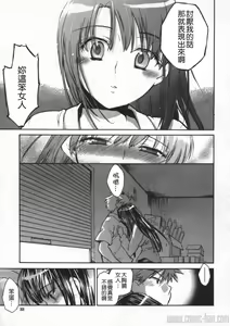 Page 33 of Yuudachi ga Yamu Mae ni - preview thumbnail
