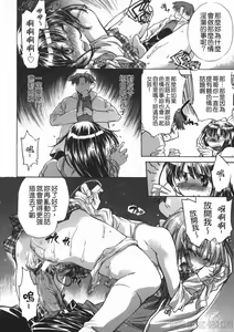Page 55 of Yuudachi ga Yamu Mae ni - preview thumbnail