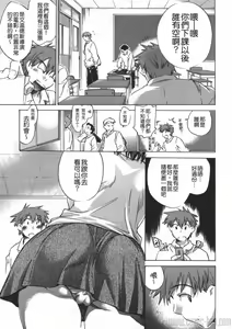 Page 60 of Yuudachi ga Yamu Mae ni - preview thumbnail