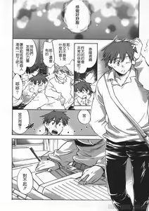 Page 71 of Yuudachi ga Yamu Mae ni - preview thumbnail