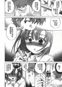 Page 77 of Yuudachi ga Yamu Mae ni - preview thumbnail