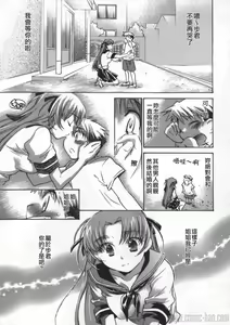 Page 80 of Yuudachi ga Yamu Mae ni - preview thumbnail