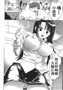Page 8 of Yuudachi ga Yamu Mae ni - preview thumbnail
