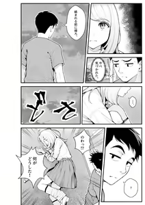 Page 6 of Iede Gal o Hirottara Harem ni Natta Hanashi - preview thumbnail