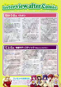 Page 22 of Comic Megastore 2010-09 - preview thumbnail