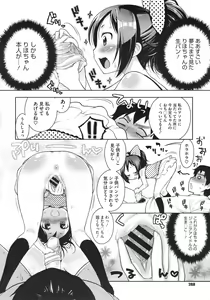 Page 287 of Comic Megastore 2010-09 - preview thumbnail