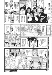 Page 497 of Comic Megastore 2010-09 - preview thumbnail