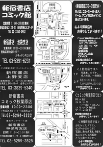 Page 498 of Comic Megastore 2010-09 - preview thumbnail